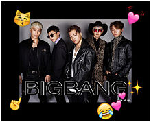 BIGBANGすーき プリ画像