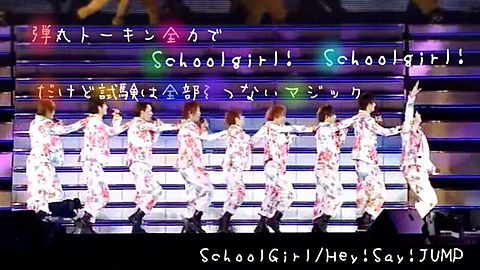 SchoolGirl 歌詞  保存ポチの画像(プリ画像)