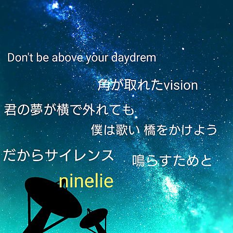 ninelieの画像(プリ画像)
