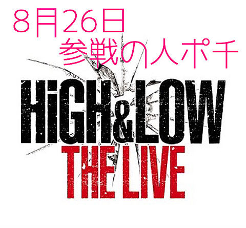 HiGH＆LOW THELIVEの画像(プリ画像)