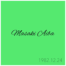 Masaki Aibaの画像(MASAKIに関連した画像)