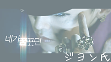 G-DRAGONの画像(クォン ジヨンに関連した画像)