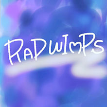 RADWIMPS ロゴ プリ画像