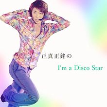 Disco Star プリ画像