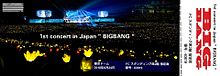 リクエスト BIGBANG想像チケット画像🐸💫 プリ画像