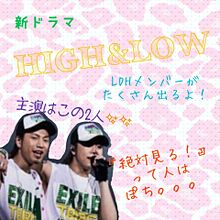 新ドラマ！HIGH&LOW♡♡の画像(新ドラマに関連した画像)