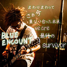 BLUE ENCOUNTの画像(blue encount survivor 歌詞に関連した画像)