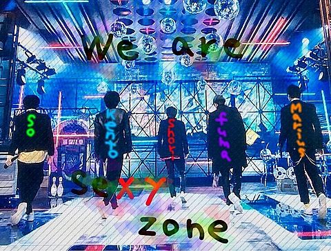 "We Are Sexy Zone"の画像(プリ画像)