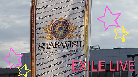 EXILELIVE行く人いる？1月27日！の画像 プリ画像