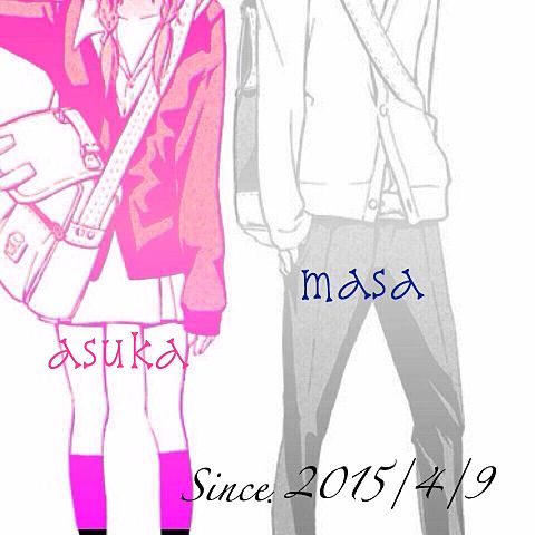 Asuka…♡様リクエスト！の画像 プリ画像