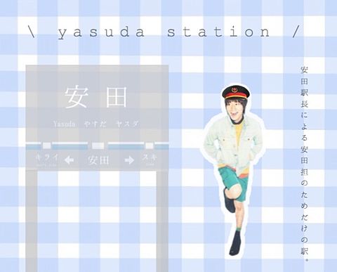yasuda stationの画像(プリ画像)