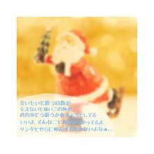 クリスマスソングの画像(山下智久 石原さとみに関連した画像)