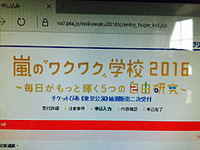 ワクワク学校 嵐 東京ドームの画像43点 完全無料画像検索のプリ画像 Bygmo