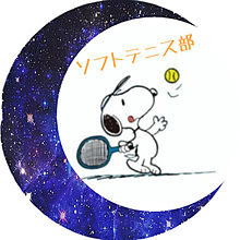 スヌーピー テニスの画像9点 完全無料画像検索のプリ画像 Bygmo
