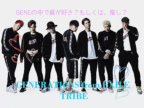 GENERATIONS from EXILE TRIBEの画像(プリ画像)