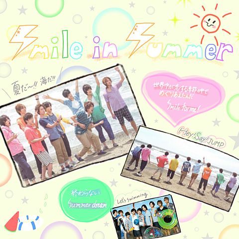 Smile in summerの画像(プリ画像)