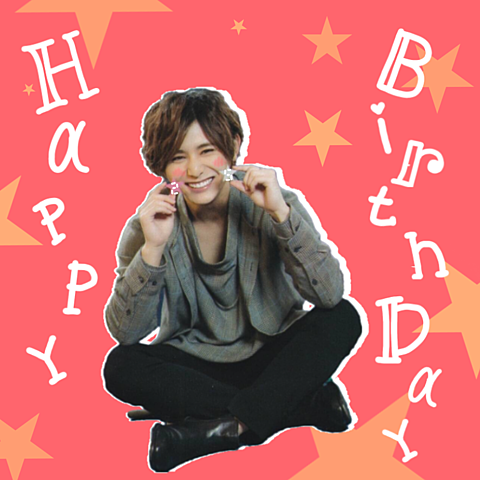 Ryosuke Yamada Happy Birthday!!の画像(プリ画像)
