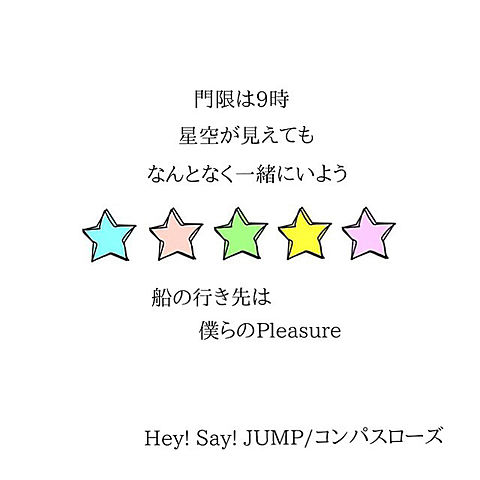 コンパスローズ♡Hey! Say! JUMPの画像(プリ画像)