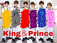 King＆Prince プリ画像
