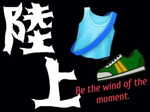 Be the wind of the moment. の画像(プリ画像)