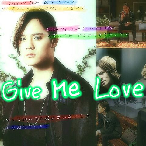 Give Me Loveの画像(プリ画像)