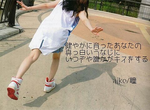 Aiko 瞳 完全無料画像検索のプリ画像 Bygmo