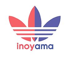 inoyama プリ画像