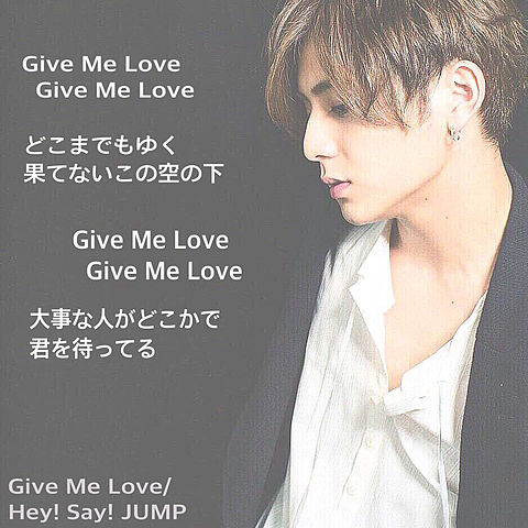 Give Me Loveの画像(プリ画像)