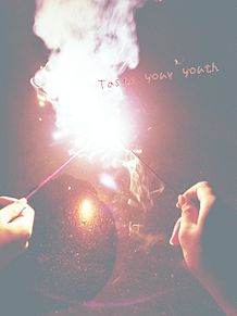 青春を味わえ   Taste your youthの画像(Tasteに関連した画像)