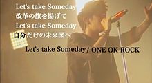 Let's take somedayの画像(stakesに関連した画像)