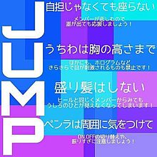 Hey! Say! JUMP プリ画像