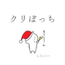 クレヨンしんちゃん クリスマスの画像34点 完全無料画像検索のプリ画像 bygmo