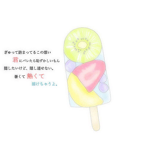 summer ice cream の画像(プリ画像)