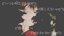 Fight for the Eightの画像(Fightに関連した画像)
