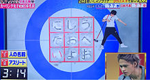 平野紫耀 炎の体育会TVの画像(体育会tvに関連した画像)