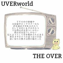 UVERworld THE OVERの画像(uverworld THE OVERに関連した画像)