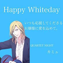 Happy Whiteday プリ画像