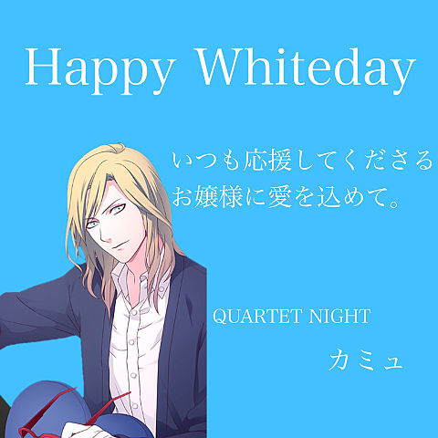 Happy Whitedayの画像(プリ画像)