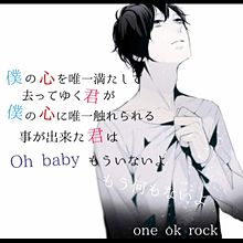 one ok rock/Heartache/ゆめかわいい/二次元 プリ画像