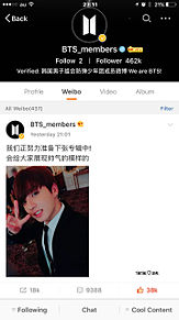 웨이보 Weibo ウェイボの画像(weiboに関連した画像)