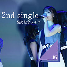 2nd single発売記念ライブの画像(2ndに関連した画像)