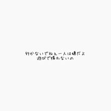 Lost love  song【Ⅱ】/ ヒルクライムの画像(HILCRHYMEに関連した画像)