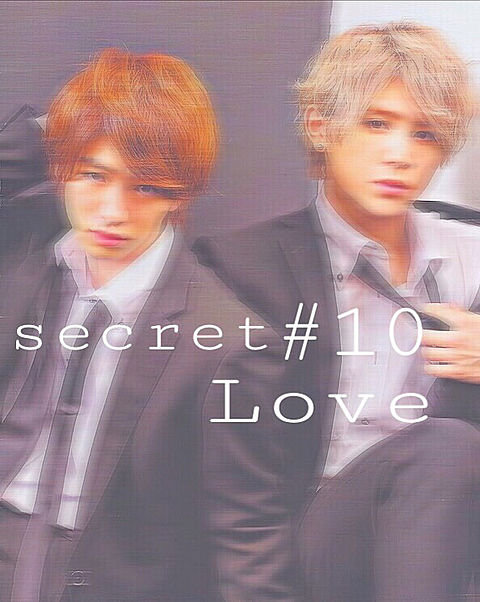 secretlove#10の画像(プリ画像)