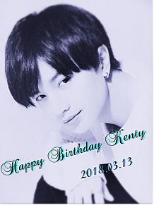 Happy Birthday Kenty プリ画像