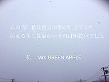 Mrs GREEN APPLEの画像(ミセスに関連した画像)