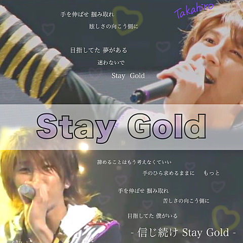□ Stay Gold □の画像(プリ画像)