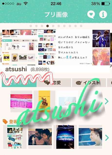 ATSUSHI の画像(プリ画像)