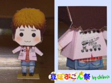 「リメイクピンクジャケット」ニノちゃんの画像(メイクピンクに関連した画像)
