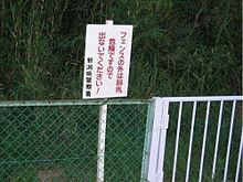 新潟県警が群馬県を危険視している件の画像(群馬に関連した画像)
