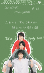Ars . welcome to our partyの画像(植物トリオに関連した画像)